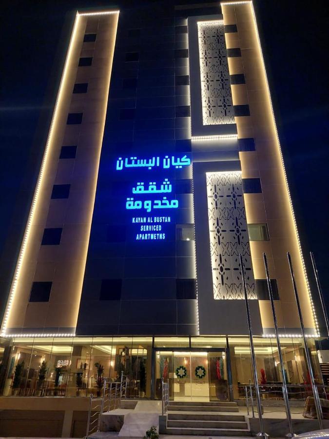 شقق كيان البستان للشقق المخدومة Al-Hasa Exterior foto